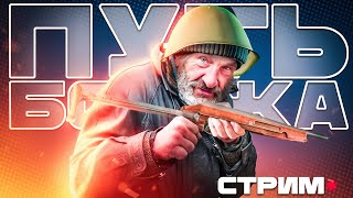 ПУТЬ БОМЖА  ВСЕ С НУЛЯ  ХАРДКОРНЫЙ ТАРКОВ  ЧАСТЬ 1 ЧИТАЮ 99 ЧАТА [upl. by Eelydnarb]