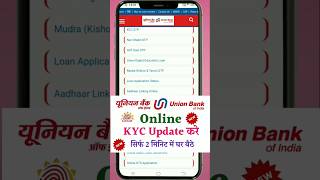 Union Bank KYC update online  union bank kyc update online kaise kare  shorts [upl. by Etezzil]