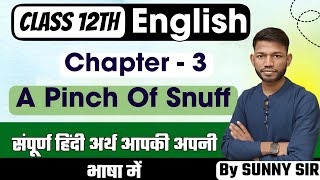 Class 12th English Chapter 3 A Pinch Of Snuff full explanation in Hindi ।By Sunny Sir Onlinegkgs [upl. by Sidney]