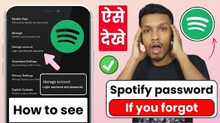 How to see spotify password if you forgot  find my spotify password [upl. by Umeko]