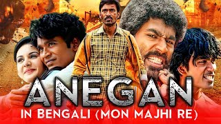 Mon Majhi Re Anegan Bengali Dubbed Full Movie  Dhanush Amyra Dastur [upl. by Kennith275]