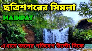 MAINPAT  ছত্রিশগড়ের শিমলা  Complete Mainpat Travel Guide [upl. by Hpeosj]