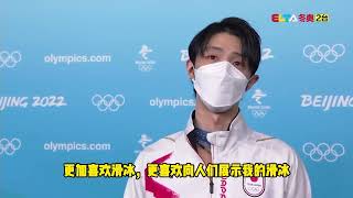 Yuzuru Hanyu完美！羽生结弦的英语水平真的很不错啊！ [upl. by Nuhsed612]