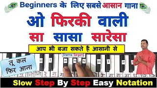 O Firki Wali Tu Kal Phir Aana  ओ फिरकी वाली  Harmonium Piano Keyboard Tutorial with Hindi Notation [upl. by Udelle209]