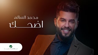 Mohamed AlSalim  Edhak  2019  محمد السالم  إضحك  بالكلمات [upl. by Sirahc492]