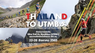 Thailand to UTMB Daily Live I SUN28 [upl. by Nodyarg564]