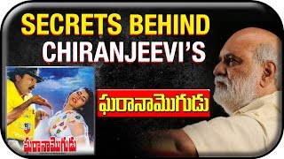 Secrets Behind Chiranjeevis Gharana Mogudu Movie  Tollywood Trivia [upl. by Mahmoud612]