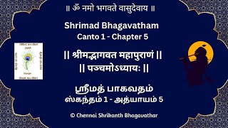 75 Shrimad Bhagavatham  Skandam 1  Chapter 5  Shlokas Parayanam [upl. by Einiffit]