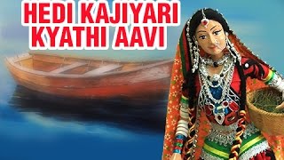 Hedi Kajiyari Kyathi Aavi  Hodiwada Hodi Hakar  Kutchi Folk Song Lokgeet [upl. by Orvie]