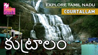 కుట్రాలం  Courtallam  Tamil Nadu Tourism  M M Travel Guide [upl. by Ahtabbat328]