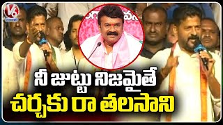 Revanth Reddy Challenge To Minister Talasani Srinivas Yadav  Congress Public Meeting  V6 News [upl. by Pearson]