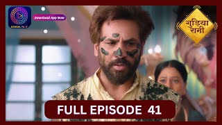 Gudiya Rani  4 Oct 2024  Full Episode 41  गुड़िया रानी  Dangal TV [upl. by Casaleggio]