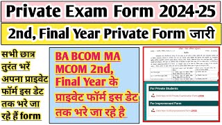 UG PG Private form 2024  BA Private form 2024  ma private form 2024  ba 3rd year private form [upl. by Akyeluz]