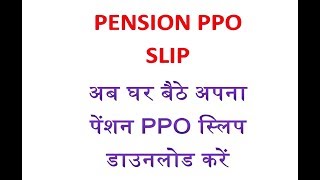 pension ppo slip download [upl. by Brunn936]