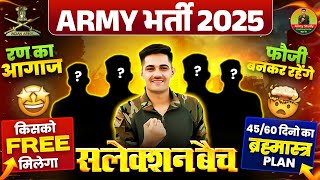 Army Bharti 2025  Agnivver New Vacancy 2025  Army Study New Batch Launched 😍 [upl. by Odidnac]