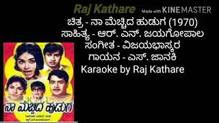 Naa Mechhida Huduganige Karaoke by Raj Kathare [upl. by Sly288]