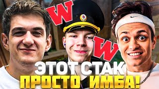 ЭВЕЛОН и БУСТЕР ИГРАЮТ ФЕЙСИТ ИМБА СТАКОМ ft СТРОГО СТАНИСЛАВ SKYWHYWALKER  EVELONE BUSTER КС 2 [upl. by Ahsaten531]