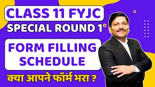 CLASS 11 FYJC ADMISSION SPECIAL ROUND 1 SCHEDULE FOR 202425  अब सबको मिलेगा ADMISSION  Dinesh Sir [upl. by Scot958]