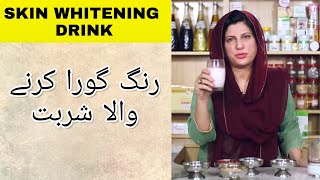 Skin Whitening Drink by Dr Bilquis Shaikh [upl. by Oicnanev]