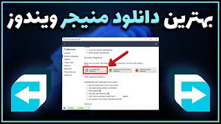 آموزش نصب و استفاده از دانلود منیجر قدرتمند FDM  Free Download Manager [upl. by Noillid794]