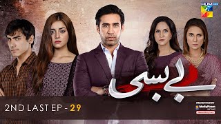 Bebasi  2nd Last Episode 29 Eng Sub  27 May 2022  HUM TV Drama  Presented By Master Molty Foam [upl. by Ahsenev29]