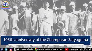 105th anniversary of the Champaran Satyagraha [upl. by Nortyad]