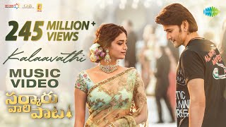 Kalaavathi  Music Video  Sarkaru Vaari Paata  Mahesh Babu  Keerthy Suresh  Thaman S  Parasuram [upl. by Bradleigh746]