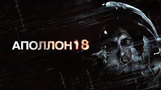 Apollo 18 Open this door Scene HD [upl. by Anires]