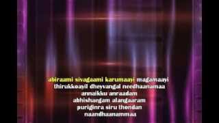 littlegeniusroshanAmma Endrazhaikaadha  HQ Tamil Karaoke with Lyrics [upl. by Retsae]