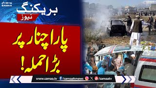 Attack on Parachinar  Alarming Situation  Breaking News  Samaa TV [upl. by Ephrem]