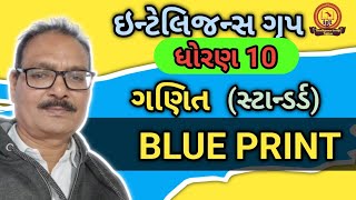 STD 10  MATHS STANDERD  NEW SYLLABUSBLUE PRINT [upl. by Nemsaj]