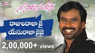 RAJULA RAAJAA JAI  రాజులరాజా జై  AR Stevensons Telugu Christian Praise n Worship Song [upl. by Esya]