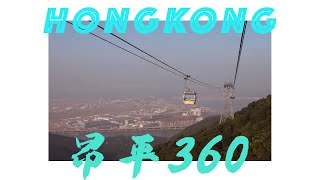 【旅事香港】懶人遊大嶼山 昂平360重開遊纜車探知館長知識 A laidback trip by cable ride up to Ngong Ping Lantau Island [upl. by Demeyer]