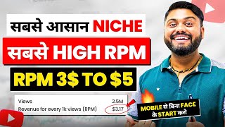 सबसे ज्यादा Earning वाला Niche  High RPM Channel Ideas  Most Profitable Channel Ideas In 2024 [upl. by Lenore]