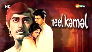 Neel Kamal HD  Rajkumar  Waheeda Rehman  Manoj Kumar  Bollywood Old Classic Movie [upl. by Vyner667]