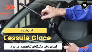 Lessuie Glace اهم نصائح لتعامل مع [upl. by Eatnuahc]