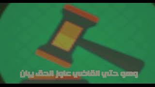 Do3souqa  Law Kol ElNas  دعسوقة  لو كل الناس قالت الحقيقة [upl. by Eive]