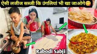 Sirf 2 chijo se Ek Bar bnao Mahino tak chalegi  Ghamu saran  राबोडी बनाने की विधि  recipe [upl. by Willmert990]