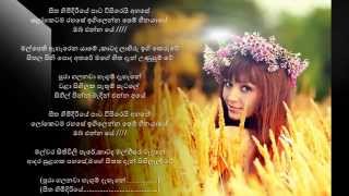 Oba Enna Aye lyrics [upl. by Wolff]