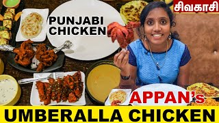 Sivakasi Appans Umbrella Chicken Punjabi Chicken I Tastee [upl. by Eelyak]