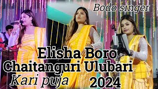 Elisha boro from Ulubari Baksa Kari puja 2024 Elisha boro bogavlogofficial [upl. by Herrmann508]