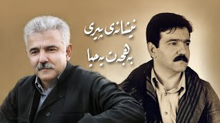 Bahjat Yahya  Nishanay Piry [upl. by Aytak]