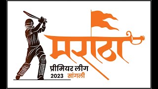 MARATHA PREMIER LEAGUE 2023 SANGLI  DAY 4 [upl. by Aydni928]