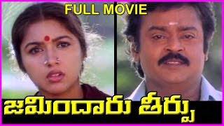 Jamindaru Theerpu  Telugu Full Length Movie  VijayakanthRevathi [upl. by Gavan]