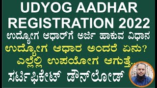 How to Apply for Udyog Aadhar  MSME Udyam Registration [upl. by Renrew]