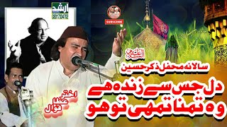 Dil Jis Se Zinda HaiAkhtar Atta Mohammad Qawwal Chishtia Manzal Okara 201920Arshad Sound Okara [upl. by Llerraf186]