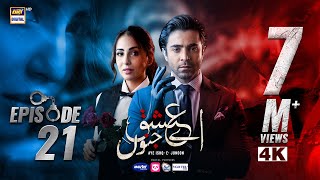 Aye Ishq e Junoon Episode 21  Ushna Shah  Sheheryar Munawar  20 Jan 2025 Eng Sub  ARY Digital [upl. by Ainoyek]