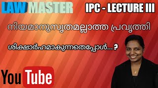 Actus rea  Mens rea  Elements of Crime  IPC lectures in malayalam  Class  3 [upl. by Ridglea]