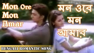 Mon Ore Mon Amar  মন ওরে মন আমার  Bengali Romantic Movie Song  Agnisapath  Dev Rachana [upl. by Strawn]