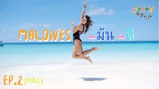 J JOURNEY BY VJ JA EP2 quotMALDIVES มันดีquot Part2 [upl. by Darsey]